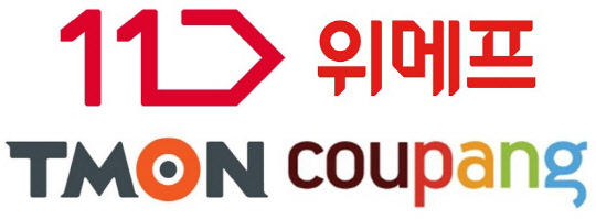 주요 이커머스들이 상반된 전략으로 생존을 노리고 있다. <각사 제공>